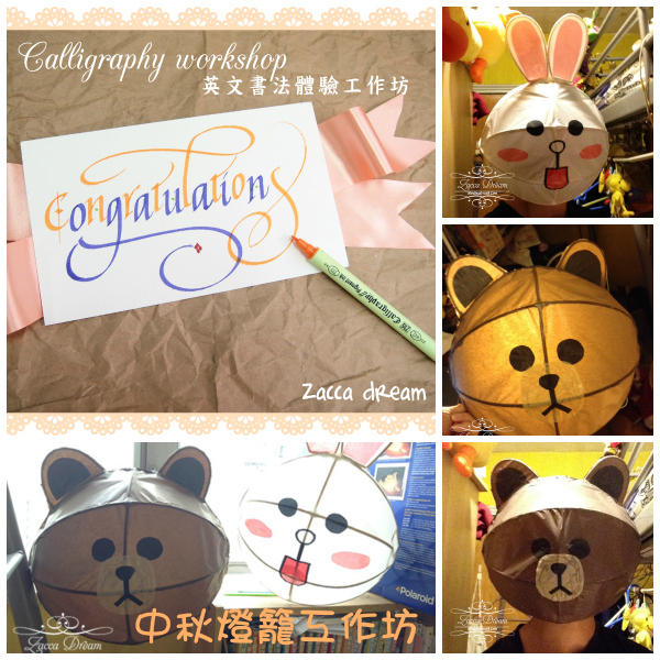 AUG SEP workshop 2014