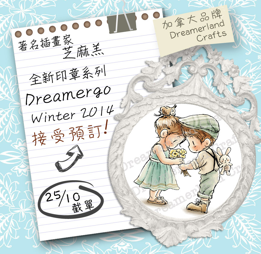 Dreamergo POP 2014 winter fb