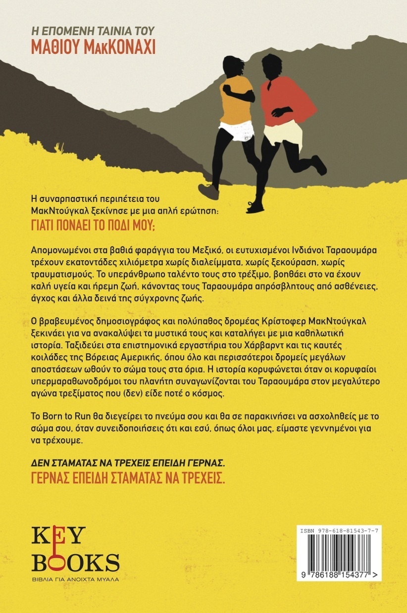 borntorun backcover