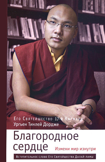 1453643659 karmapa