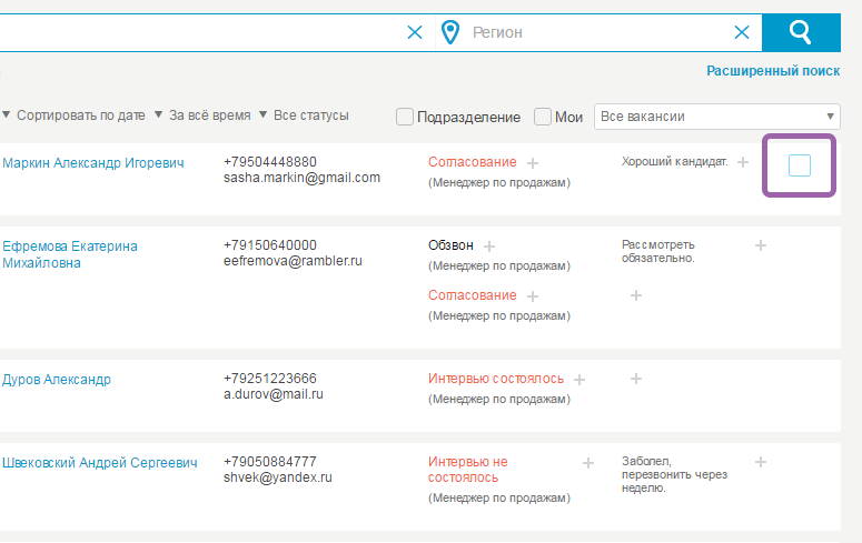 Новые возможности FriendWork Recruiter