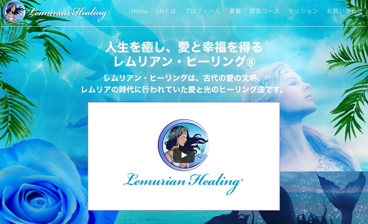 Lemurian-Healing-JP-website