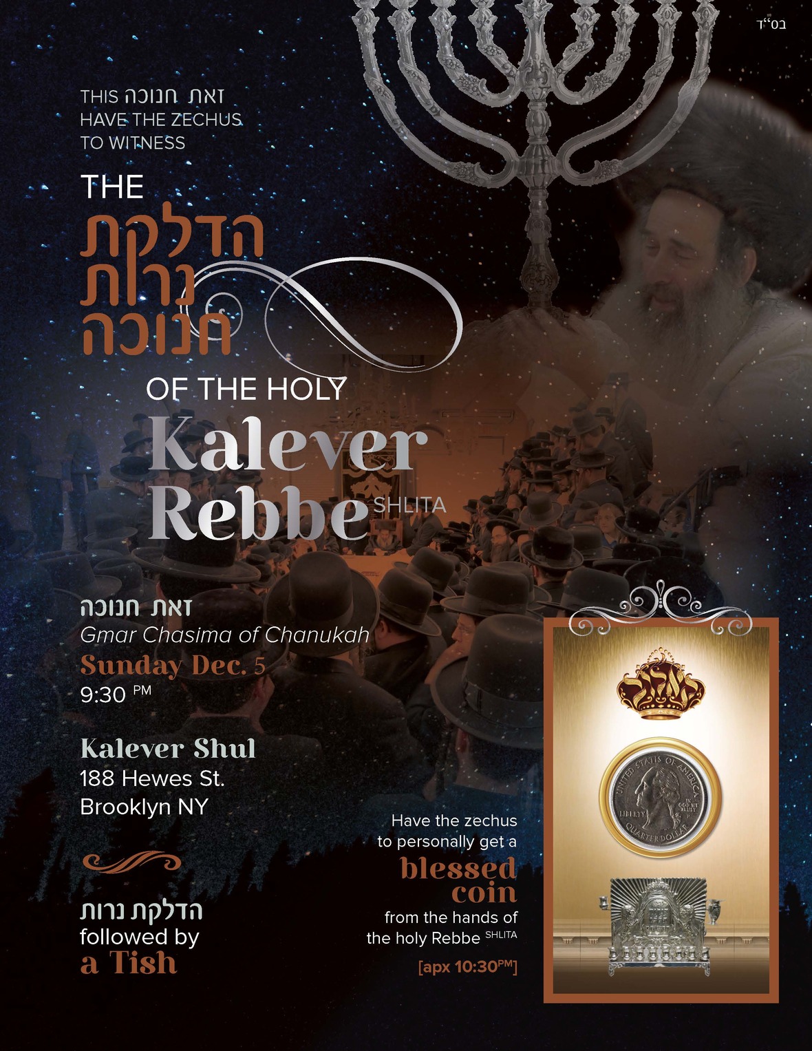 Zos Chanuka Poster 1 