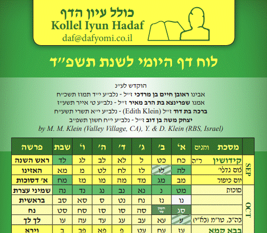 5784yerucalendarpeek