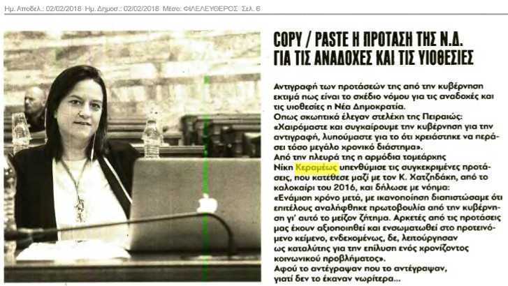 COPY PASTE    N        6 2018-02-02