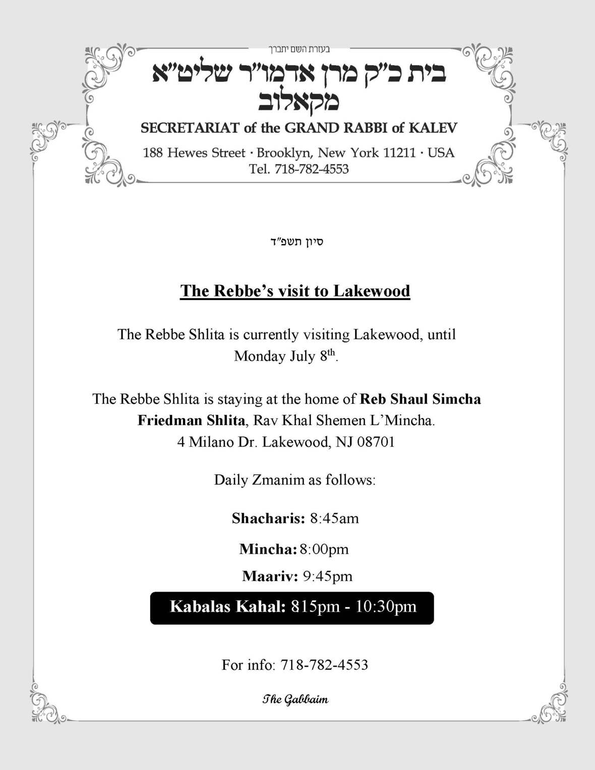 lakewood rebbe 3
