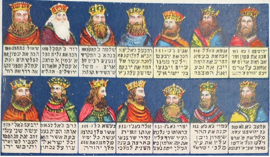 Postcard of the Kings of Judah and Israel. Poland 1920