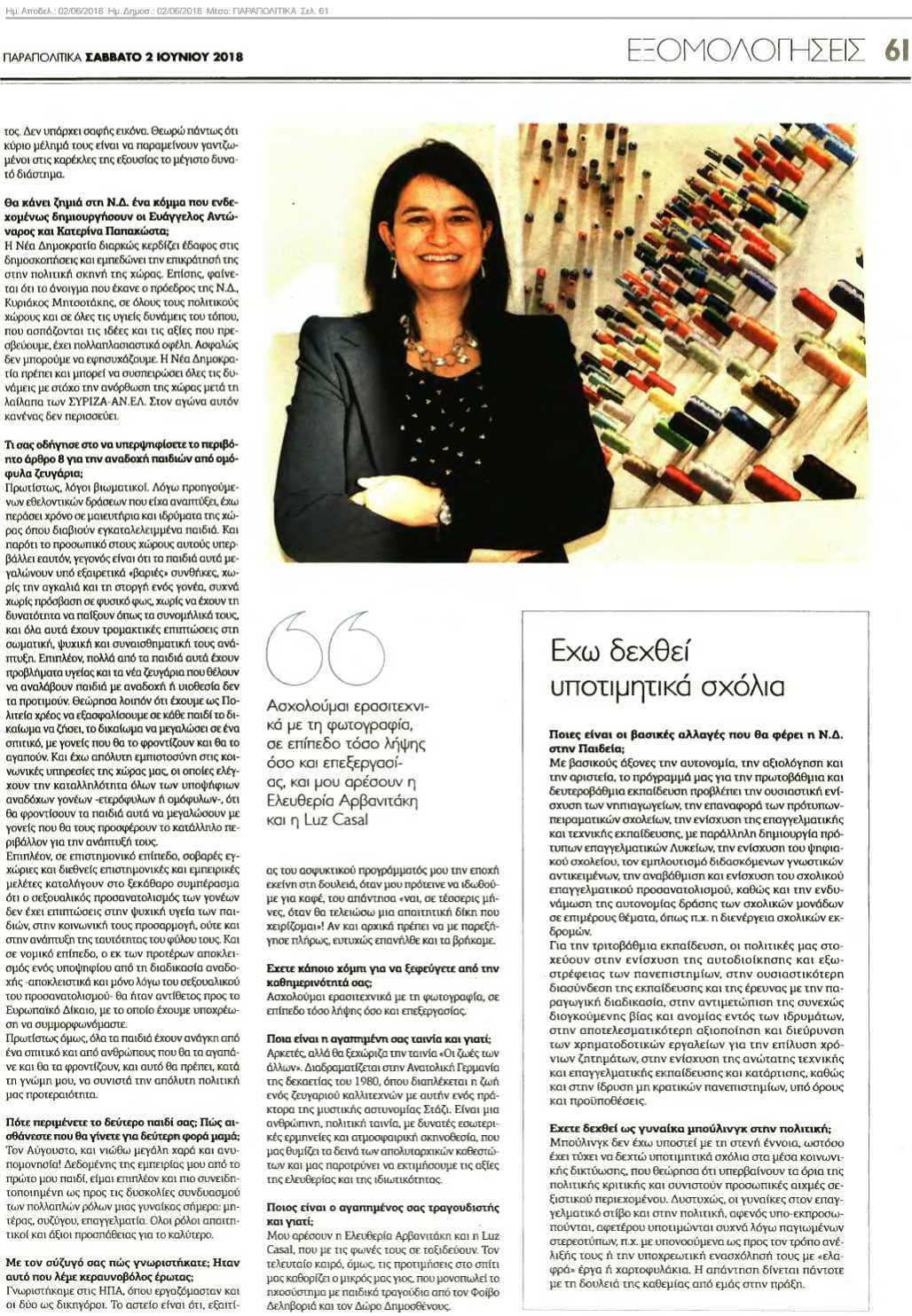 arapolitika s61 2018-06-02