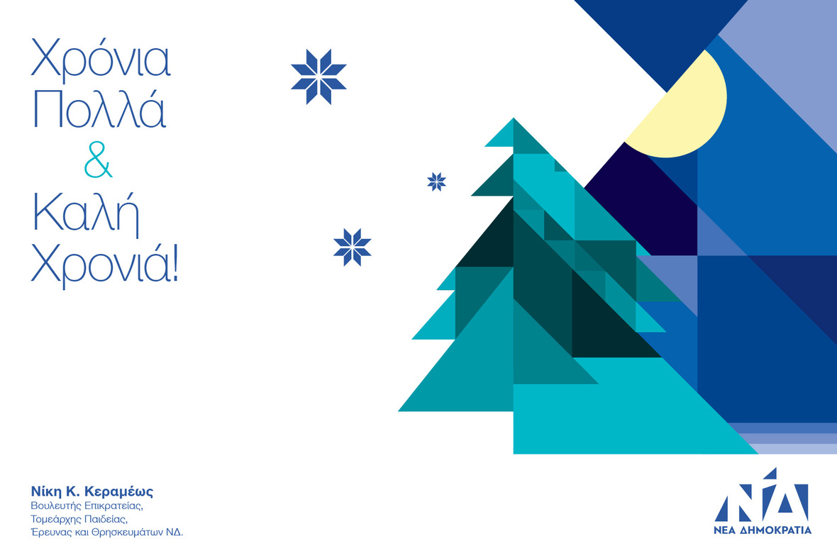 xmas card 2-01